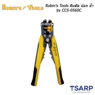 Robin's Tools คีมตัด ปอก ย้ำ (คีมปอกสายสบาย-ผ่อนแรง) รุ่น CCS-0560C