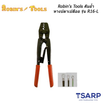 Robin's Tools คีมย้ำหางปลาเปลือย รุ่น R16-L