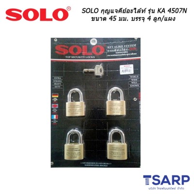 SOLO กุญแจคีย์อะไล้ท์ รุ่น KA 4507N ขนาด 45 มม. บรรจุ 4 ลูก/แผง