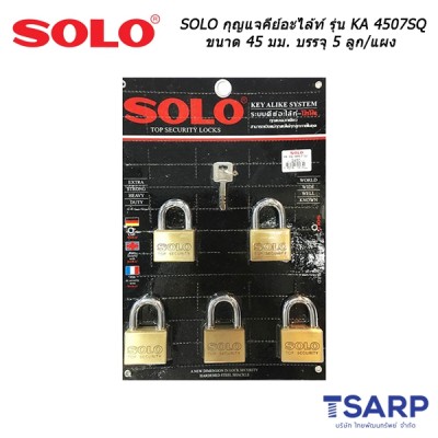 SOLO กุญแจคีย์อะไล้ท์ รุ่น KA 4507SQ ขนาด 45 มม. บรรจุ 5 ลูก/แผง