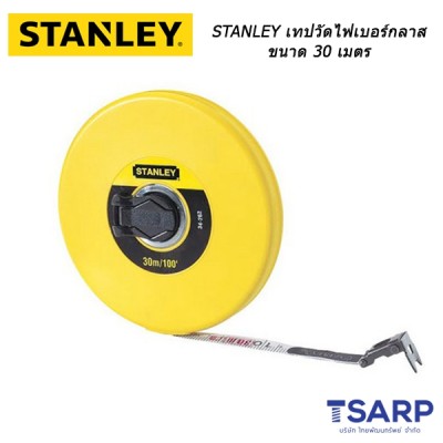 STANLEY เทปวัดสายไฟเบอร์กลาส ยาว 30 เมตร รุ่น 34-262 HANDYMAN