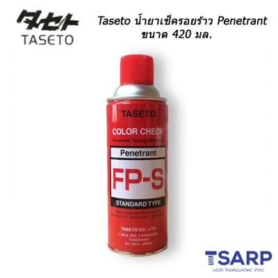 Taseto น้ำยาเช็ครอยร้าวที่ผิวแนวเชื่อม Penetrant (FP-S) ขนาด 420 ml