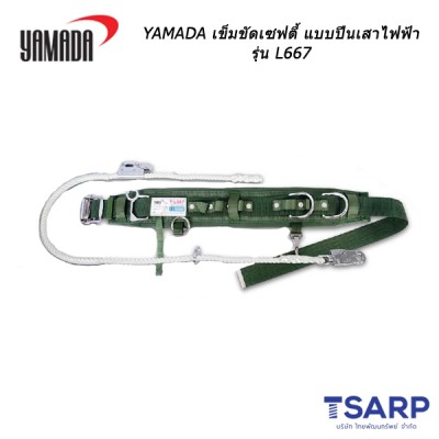 YAMADA เข็มขัดเซฟตี้ แบบปีนเสาไฟฟ้า รุ่น L667