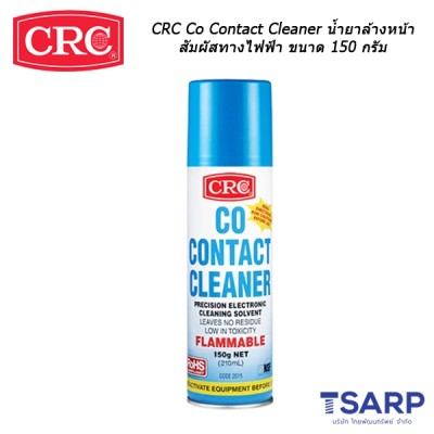CRC Co Contact Cleaner นํ้ายาล้างหน้าสัมผัสทางไฟฟ้า ขนาด 150 กรัม (210 ml)