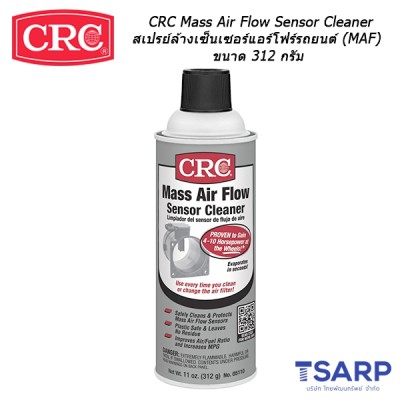 CRC Mass Air Flow Sensor Cleaner สเปรย์ล้างเซ็นเซอร์แอร์โฟร์รถยนต์ (MAF) ขนาด 312 กรัม