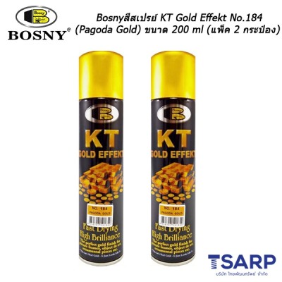 Bosny สีสเปรย์ KT Gold Effekt No.184 (Pagoda Gold) ขนาด 200 ml (แพ็ค 2 กระป๋องสุดคุ้ม)