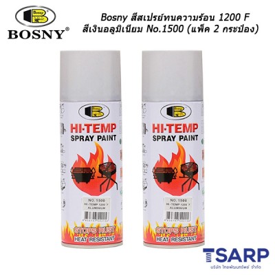 Bosny สีสเปรย์ทนความร้อน 1200°F (650°C) สีเงินอลูมิเนียม No. 1500 ขนาด 400 ml (แพ็ค 2 กระป๋องสุดคุ้ม)