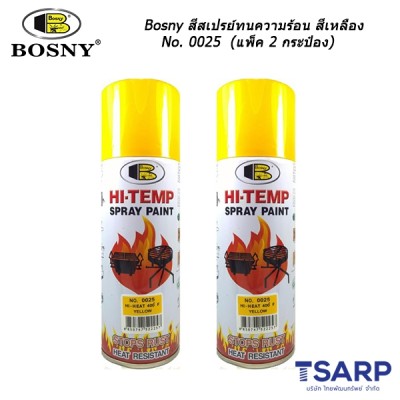 Bosny สีสเปรย์ทนความร้อน 400°F (204°C) สีเหลือง No. 0025 (แพ็ค 2 กระป๋องสุดคุ้ม)