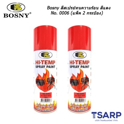 Bosny สีสเปรย์ทนความร้อน 400°F (204°C) สีแดง No. 0006 ขนาด 400 ml (แพ็ค 2 กระป๋องสุดคุ้ม)