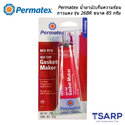 Permatex น้ำยาปะเก็นความร้อน กาวแเดง No. 26BR (81160)