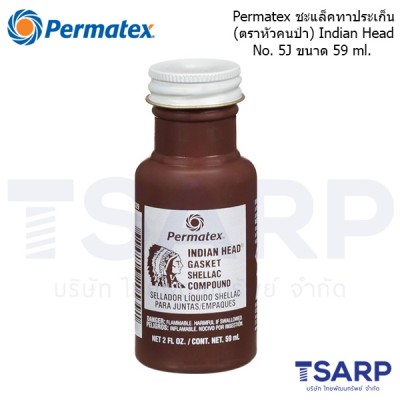 Permatex ชะแล็คทาประเก็น ตราหัวคนป่า (Indian Head) No. 5J ขนาด 59 ml.