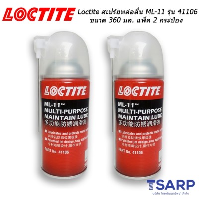 Loctite สเปร์ยหล่อลื่น ML-11 No. 41106 ขนาด 360 ml (แพ็คสุดคุ้ม 2 กระป๋อง)
