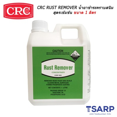 CRC Rust Romover น้ำยาชำระคราบสนิม สูตรเข้มข้น ขนาด 1 ลิตร