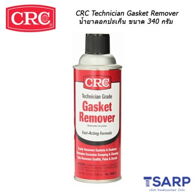 CRC Technician Gasket Remover น้ำยาลอกปะเก็น ขนาด 340 กรัม