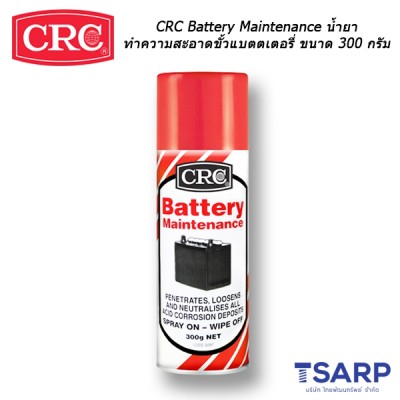 CRC Battery Maintenance น้ำยาทำความสะอาดขั้วแบตตเตอรี่ ขนาด 300 กรัม