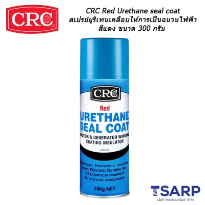 CRC Red Urethane seal coat สเปรย์ยูริเทนเคลือบให้การเป็นฉนวนไฟฟ้า สีแดง ขนาด 300 กรัม