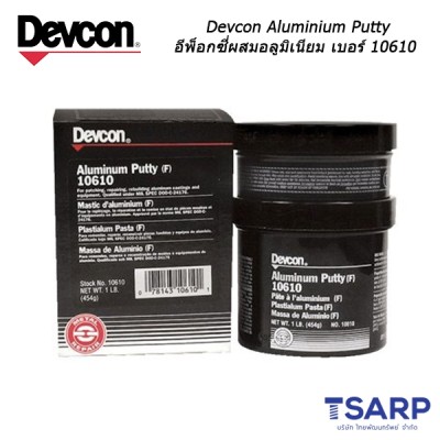Devcon Aluminium Putty อีพ็อกซี่ผสมอลูมิเนียม เบอร์ 10610