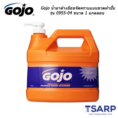 Gojo น้ำยาล้างมือขจัดคราบแบบขวดฝาปั้ม รุ่น 0955-04 ขนาด 1 แกลลอน