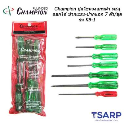 Champion ชุดไขควงแกนดำทะลุ (ตอกได้) ปากแบน-ปากแฉก 7 ตัว/ชุด รุ่น KB-1