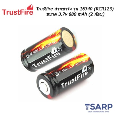 Trustfire ถ่านชาร์จ รุ่น 16340 (RCR123) ขนาด 3.7v 880 mAh (2 ก้อน)