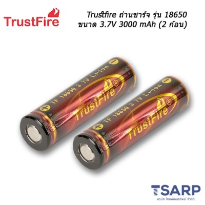 Trustfire ถ่านชาร์จ รุ่น 18650 ขนาด 3.7V 3000 mAh (2 ก้อน)