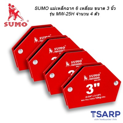 SUMO แม่เหล็กฉาก 6 เหลี่ยม ขนาด 3 นิ้ว รุ่น MW-25H จำนวน 4 ตัว