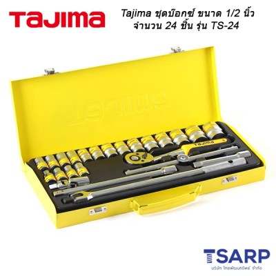 Tajima ชุดประแจบ๊อกซ์ ขนาด 1/2 นิ้ว จำนวน 24 ชิ้น รุ่น TS-24