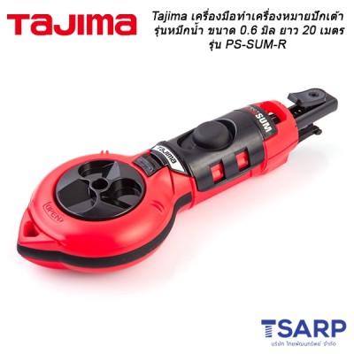 Tajima เครื่องมือทำเครื่องหมายปักเต้ารุ่นหมึกน้ำ ขนาด 0.6 มิล ยาว 20 เมตร รุ่น PS-SUM-R