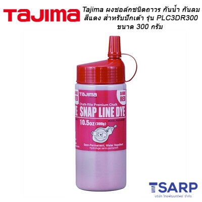 Tajima ผงชอล์กชนิดถาวร กันน้ำ กันลม สีแดง สำหรับปักเต้ารุ่น PLC3DR300 ขนาด 300 กรัม