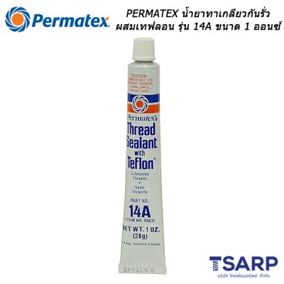 PERMATEX Thread Sealant with PTFE น้ำยาทาเกลียวกันรั่วผสมเทฟลอน รุ่น 14A ขนาด 1 ออนซ์