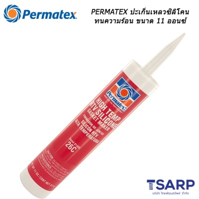 PERMATEX High-Temp Red RTV Silicone Gasket ปะเก็นเหลวซิลิโคนทนความร้อน รุ่น 26C ขนาด 11 ออนซ์