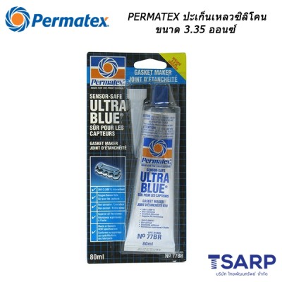 PERMATEX Ultra Blue Multipurpose RTV Silicone Gasket Maker ปะเก็นเหลวซิลิโคน รุ่น 77BR ขนาด 3.35 ออนซ์