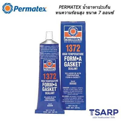 PERMATEX 1372 High Temperature Form-A-Gasket Sealant น้ำยาทาปะเก็นทนความร้อนสูง ขนาด 7 ออนซ์