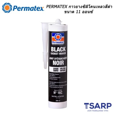 PERMATEX Black Silicone Adhesive Sealant กาวยางซิลิโคนเหลวสีดำ รุ่น 16C ขนาด 11 ออนซ์
