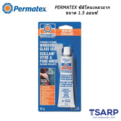 PERMATEX Flowable Silicone Windshield and Glass Sealer ซิลิโคนเหลวมาก รุ่น 65AR ขนาด 1.5 ออนซ์