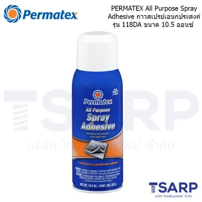 PERMATEX All Purpose Spray Adhesive กาวสเปรย์เอนกประสงค์ รุ่น 118DA ขนาด 10.5 ออนซ์