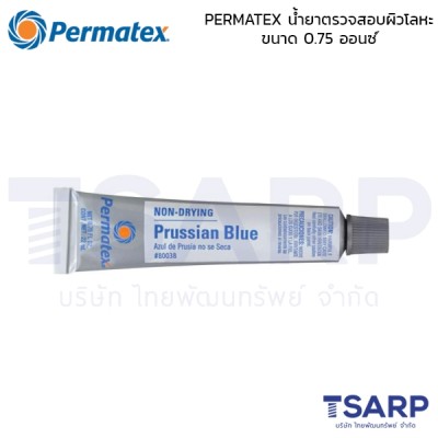 PERMATEX Prussian Blue น้ำยาตรวจสภาพผิวโลหะ รุ่น 35V ขนาด 0.75 ออนซ์