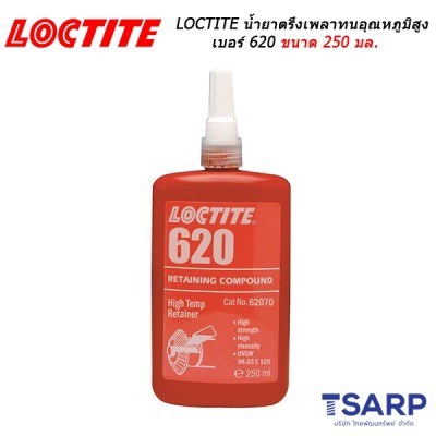 LOCTITE Retaining Compound Slip Fit/High Temperature น้ำยาตรึงเพลาทนอุณหภูมิสูง เบอร์ 620 ขนาด 250 มล.