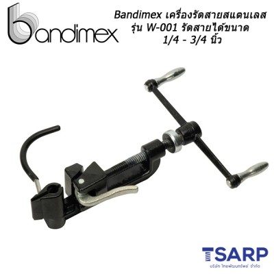 Bandimexเครื่องรัดสายสแตนเลส รุ่น W-001 รัดสายได้ขนาด 1/4 - 3/4 นิ้ว