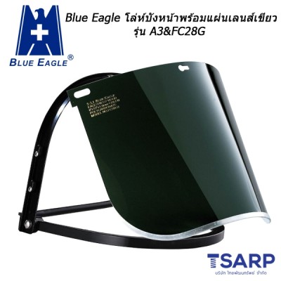 BLUE EAGLE โล่ห์บังหน้าพร้อมแผ่นเลนส์เขียว รุ่น A3 & FC28G