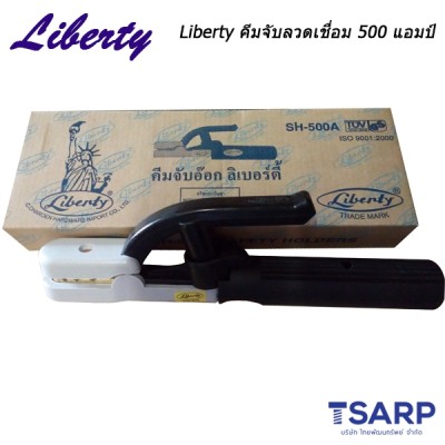 Liberty คีมจับลวดเชื่อม 500 แอมป์