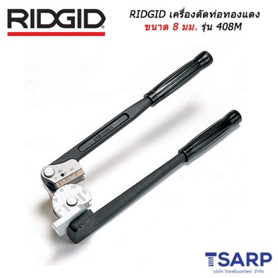 RIDGID เครื่องดัดท่อทองแดง ขนาด 8 มม. รุ่น 36092 (408M)