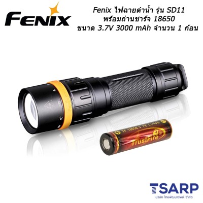Fenix ไฟฉายดำน้ำ รุ่น SD11 พร้อมถ่านชาร์จ 18650 ขนาด 3.7V 3000 mAh จำนวน 1 ก้อน