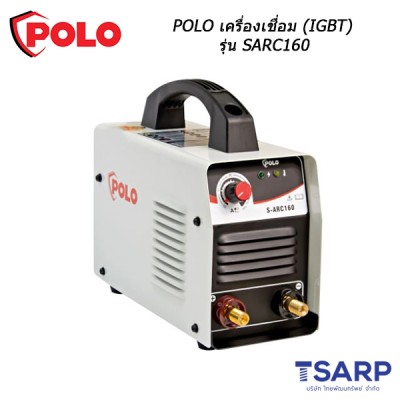 POLO เครื่องเชื่อม (IGBT) รุ่น SARC160