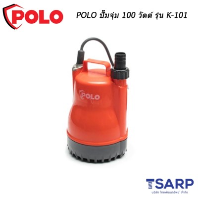 POLO ปั๊มจุ่ม 100 วัตต์ รุ่น K-101