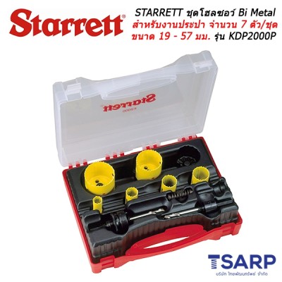 STARRETT ชุดโฮลซอว์ Bi Metal สำหรับงานประปา จำนวน 7 ตัว/ชุด ขนาด 19 - 57 มม. รุ่น KDP2000P