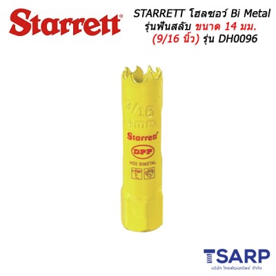 STARRETT โฮลซอว์ Bi Metal รุ่นฟันสลับ ขนาด 14 มม. (9/16 นิ้ว) รุ่น DH0096