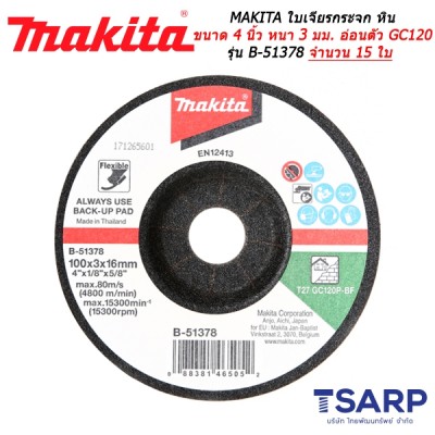 MAKITA ใบเจียรกระจก หิน ขนาด 4 นิ้ว หนา 3 มม. อ่อนตัว GC120 รุ่น B-51378 จำนวน 15 ใบ