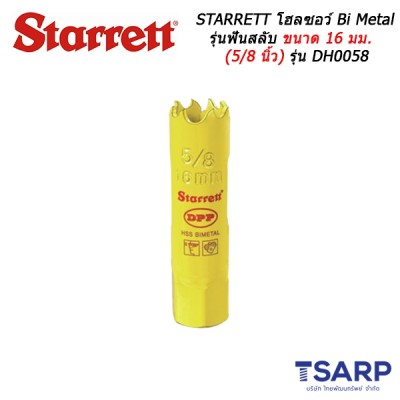 STARRETT โฮลซอว์ Bi Metal รุ่นฟันสลับ ขนาด 16 มม. (5/8 นิ้ว) รุ่น DH0058