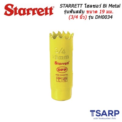 STARRETT โฮลซอว์ Bi Metal รุ่นฟันสลับ ขนาด 19 มม. (3/4 นิ้ว) รุ่น DH0034